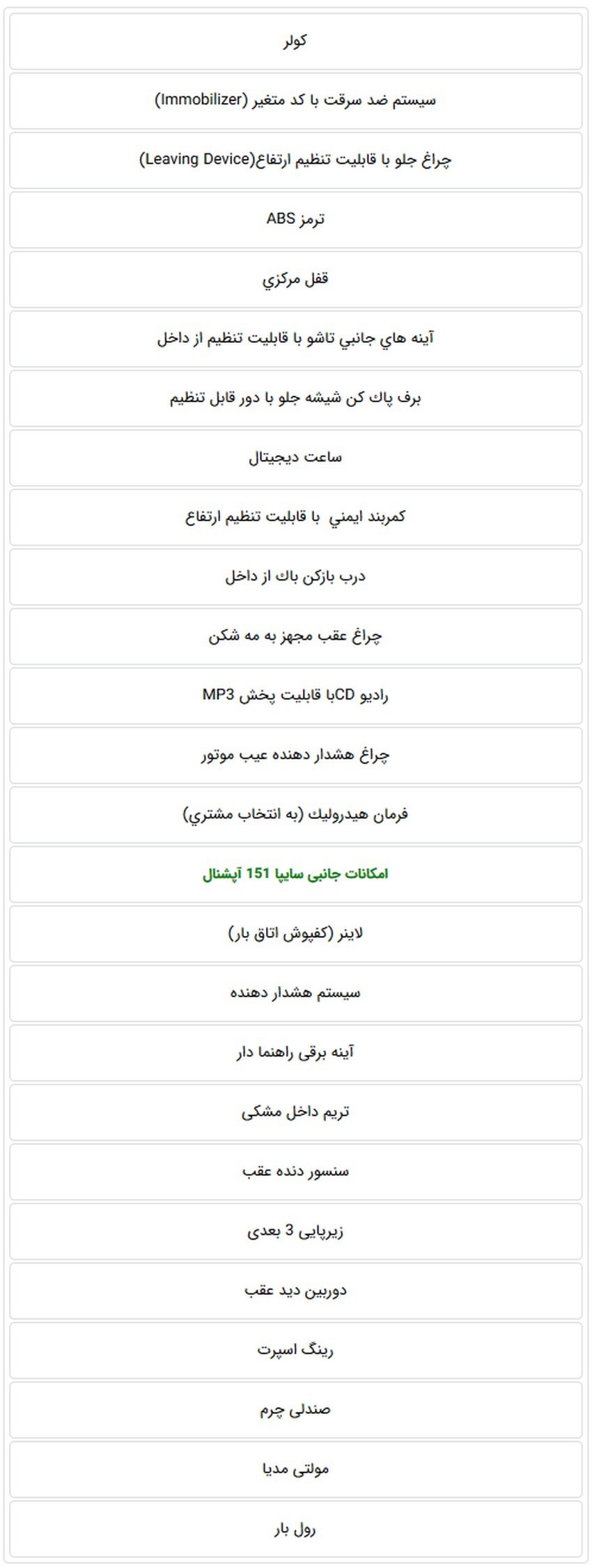 وانت پراید 151 وانت پراید 151