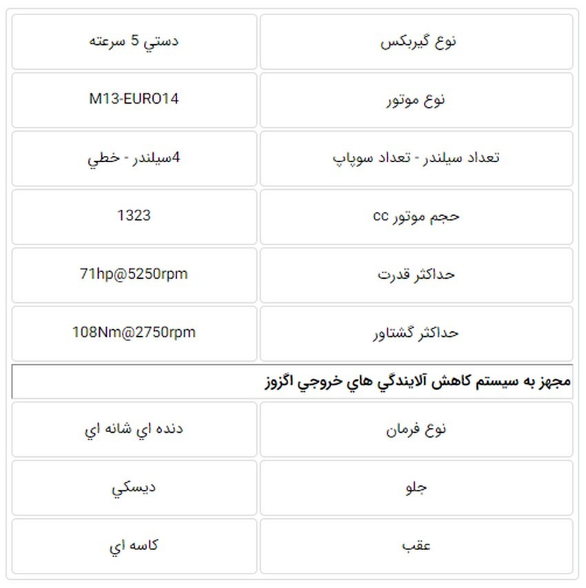 وانت پراید 151 وانت پراید 151